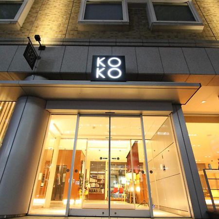 Koko Hotel Sendai Kotodai Park Экстерьер фото